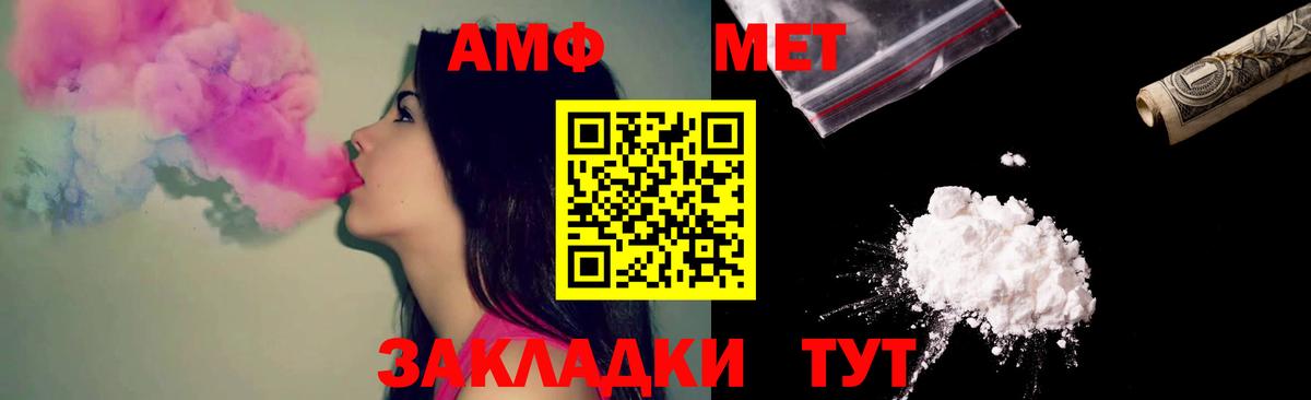 АМФ  Амфетамин  Вход с VPN  Новодвинск  АМФЕТАМИН Premium 