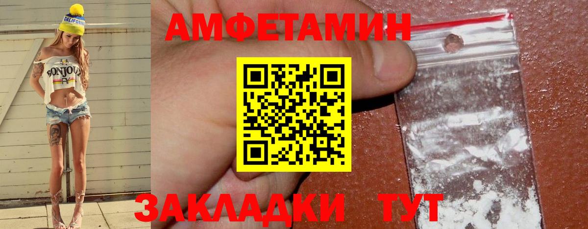 Амфетамин Premium Новодвинск