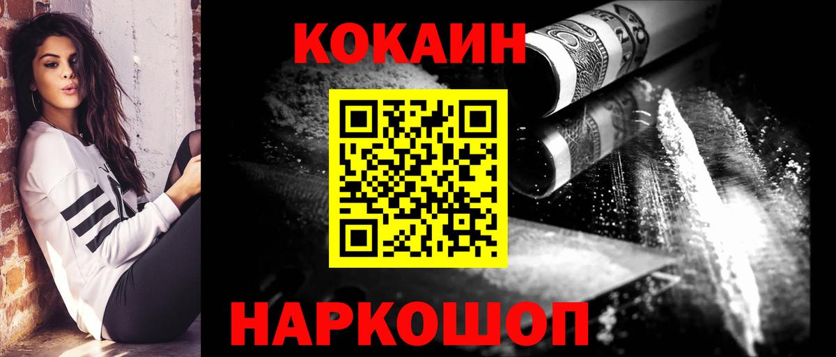 Кокаин 98% Новодвинск