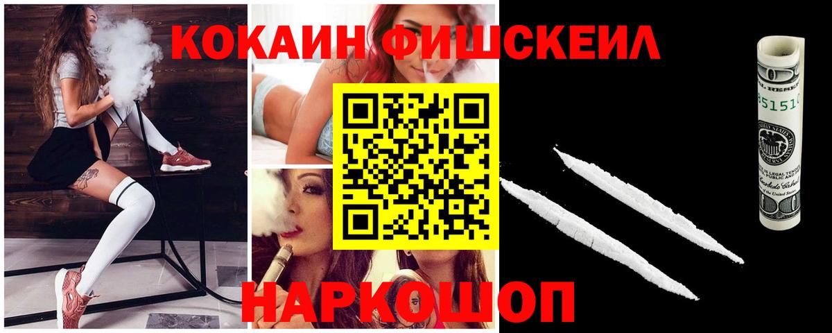 Новодвинск  КОКАИН Колумбийский  Вход с VPN 