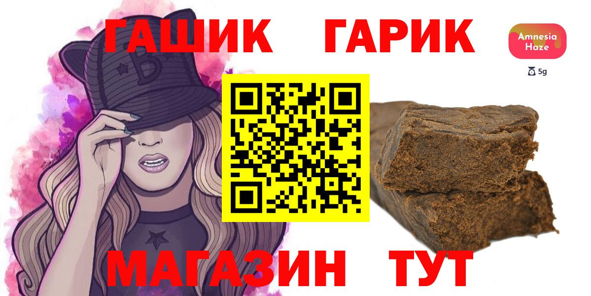 Новодвинск  ГАШ  Вход с VPN  ГАШ индика сатива 