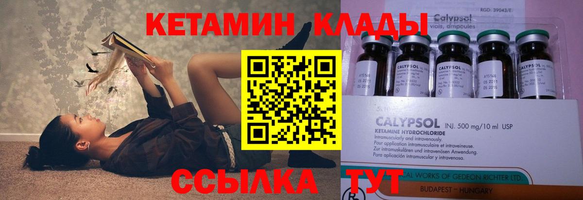 КЕТАМИН ketamine  Вход с VPN  дарк нет какой сайт  КЕТАМИН ketamine  Новодвинск 