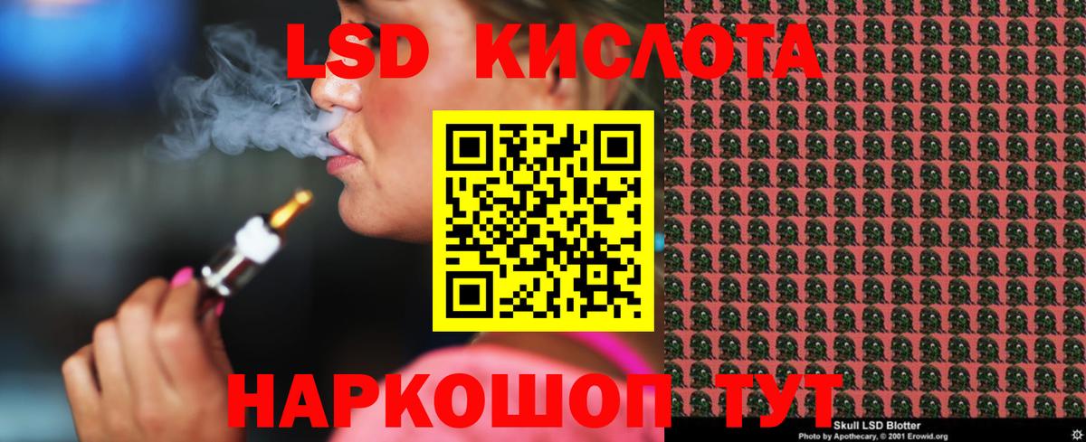 Новодвинск  LSD-25 экстази кислота  Лсд 25 экстази ecstasy  Вход с VPN 