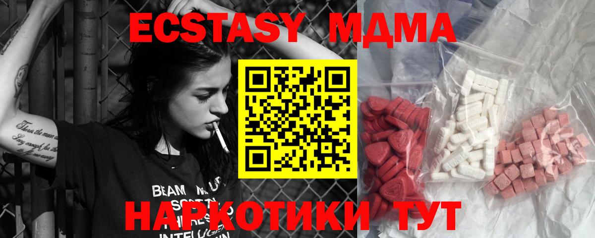 МДМА кристаллы  MDMA  Новодвинск  МДМА Molly  Вход с VPN 
