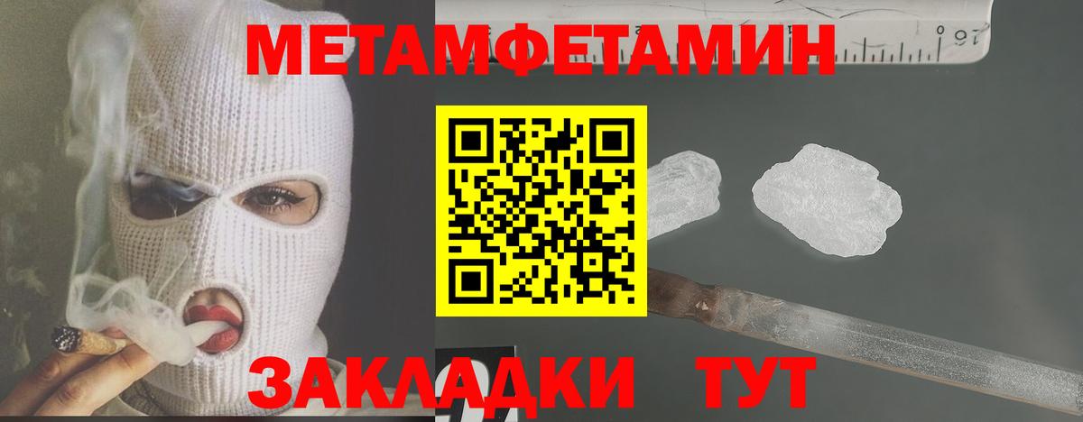 Первитин винт Новодвинск