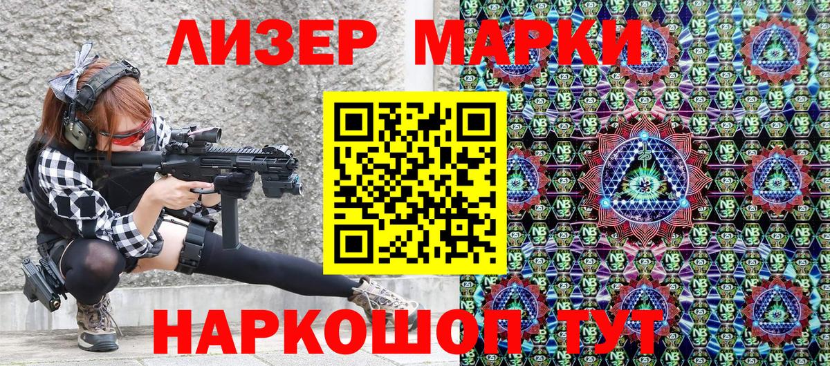 Марки 25I-NBOMe 1500мкг Новодвинск