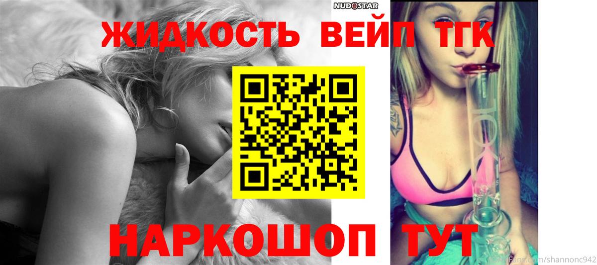 Дистиллят ТГК THC oil Новодвинск
